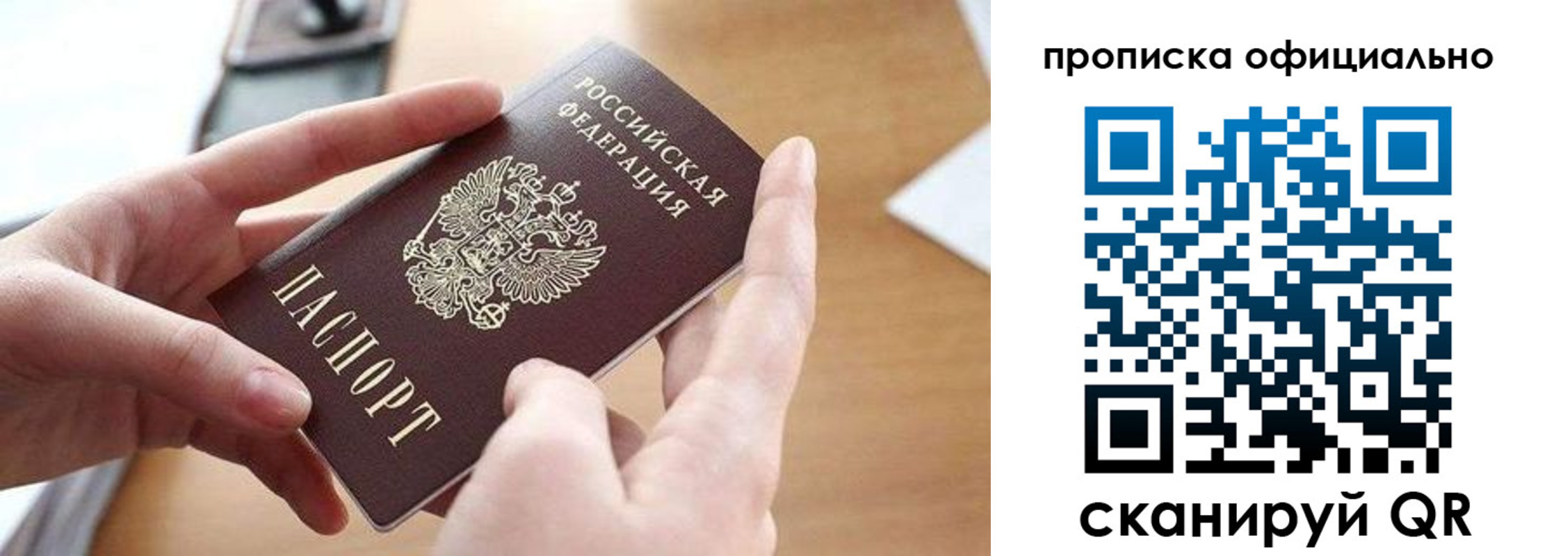 регистрация для школы в Гусиноозёрске