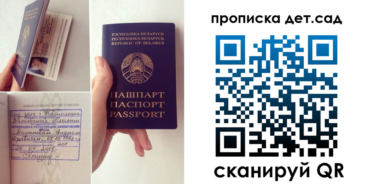 прописка ребенка в Гусиноозёрске
