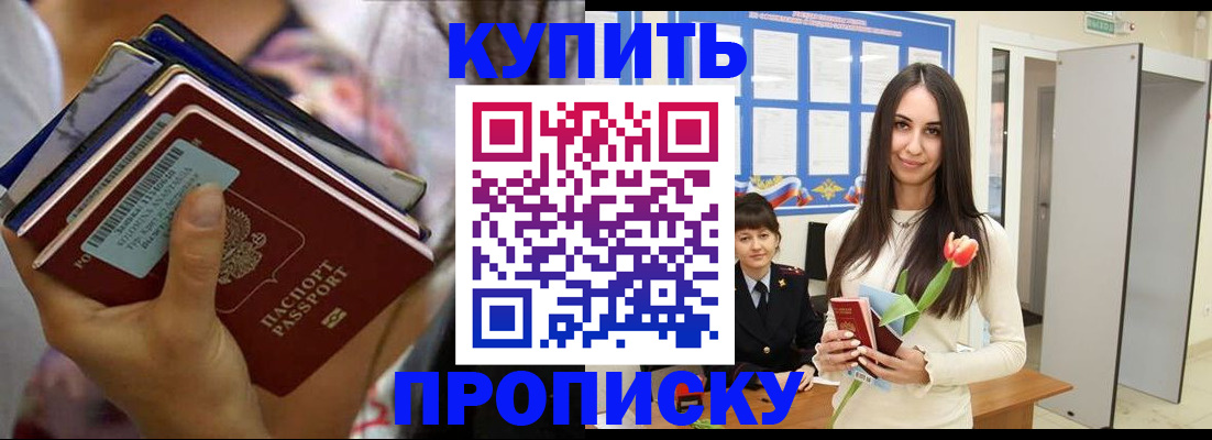 прописка ребенка в Гусиноозёрске