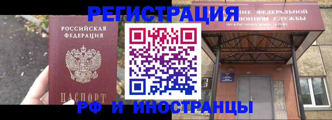 временная регистрация для всех в Гусиноозёрске